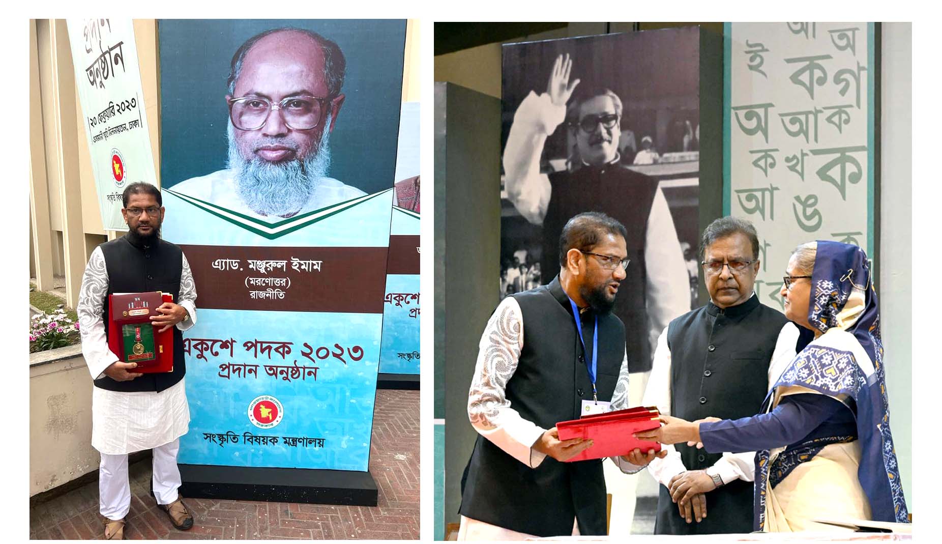 Ekushey Padak-2023 was awarded on Monday for his contribution to politics by the deceased Manjurul Imam