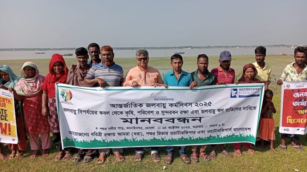 নবায়নযোগ্য জ্বালানিতে বিনিয়োগ বাড়ানোর দাবিতে মোংলায় মানববন্ধন