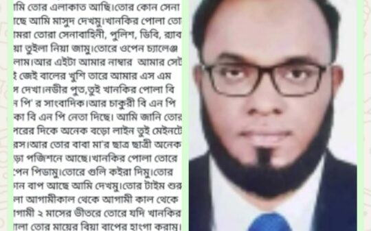 কুমিল্লায় সাংবাদিক মওদুদ আব্দুল্লাহ শুভ্রর উপর আবার ও সন্ত্রাসী চক্রের হামলার হুমকি
