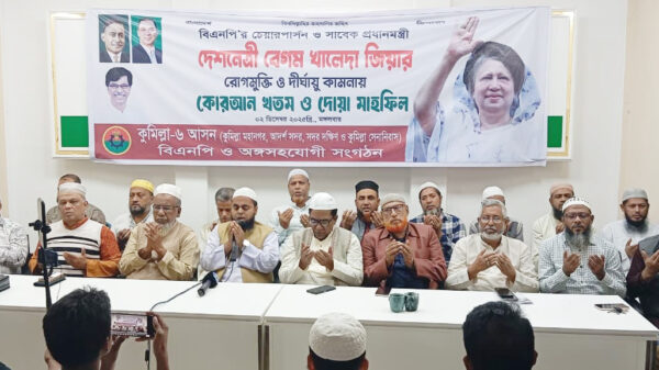 বেগম জিয়ার সুস্থতার জন্য কুমিল্লায় হাজী ইয়াছিনের ধারাবাহিক দোয়ায় নেতাকর্মীদের অংশগ্রহণ