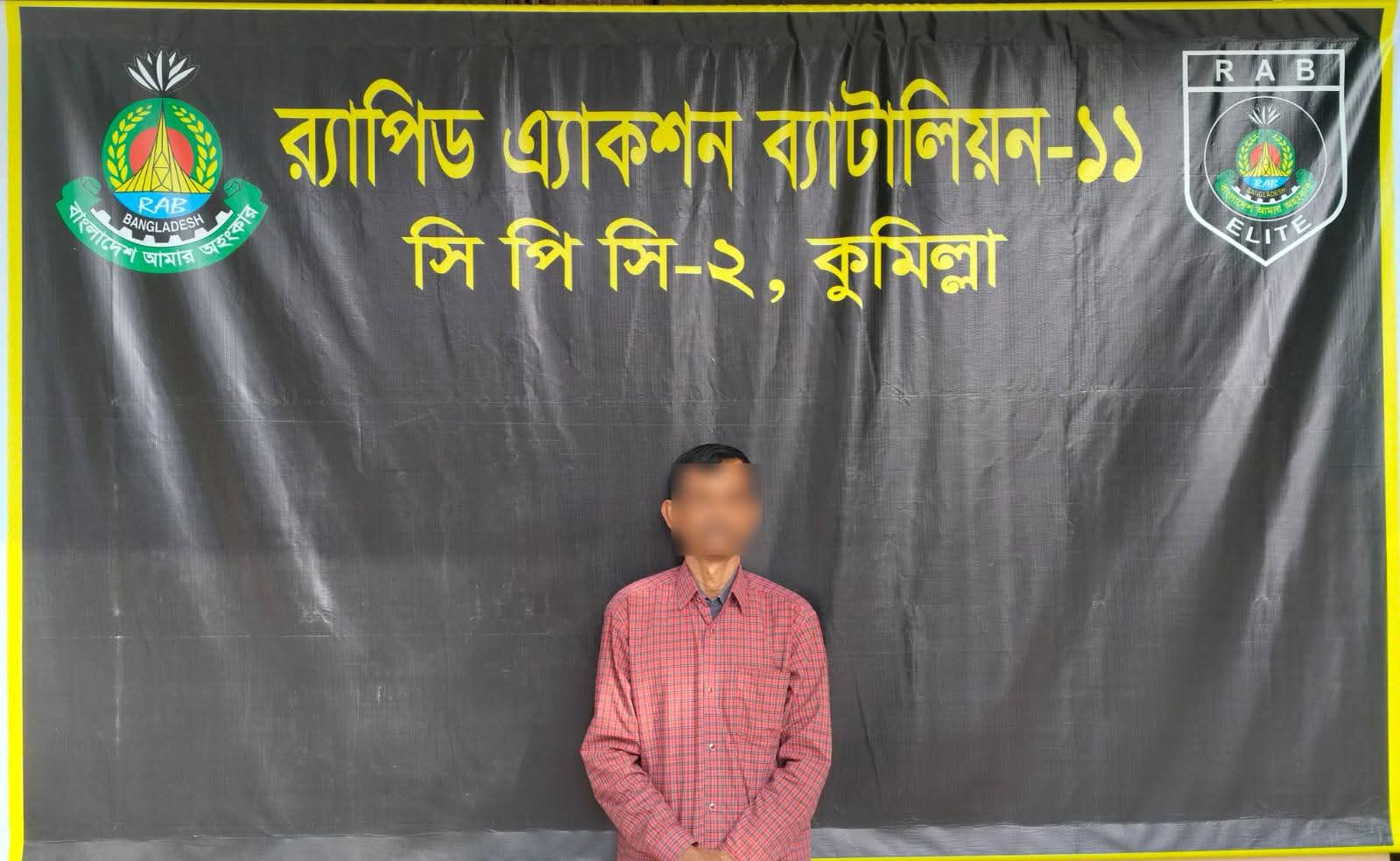 কুমিল্লায় র‍্যাবের অভিযানে ৪০ কেজি গাঁজাসহ আটক-১