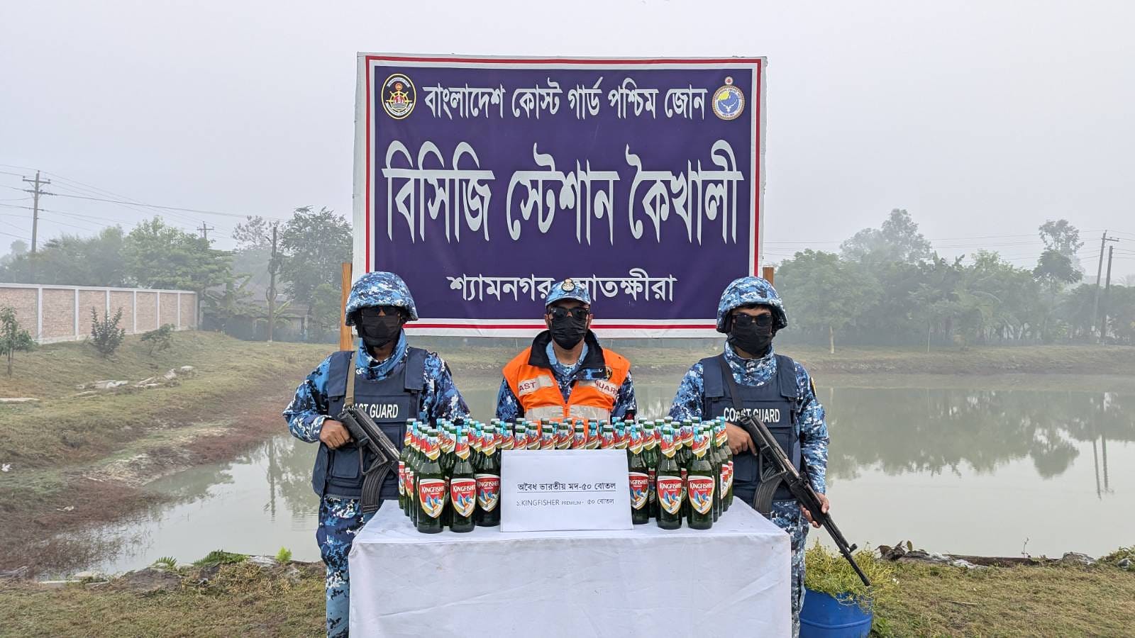 ৫০ বোতল বিদেশি ম/দ জব্দ করেছে কোস্টগার্ড পশ্চিম জোন