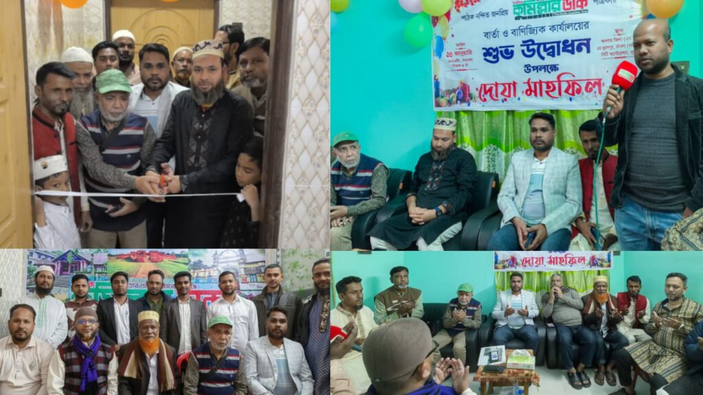 দৈনিক কুমিল্লার ডাকের নতুন কার্যালয়ের উদ্বোধন: সত্য ও নৈতিকতার পথে এক নতুন যাত্রা