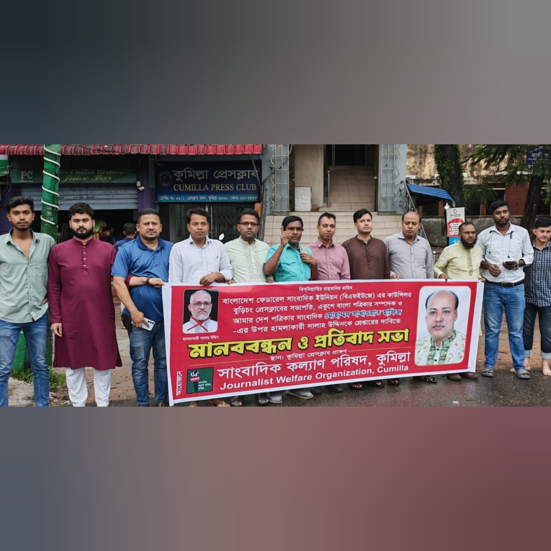 সাংবাদিক সাখাওয়াত হাফিজের ওপর হামলার প্রতিবাদে কুমিল্লায় মানববন্ধন