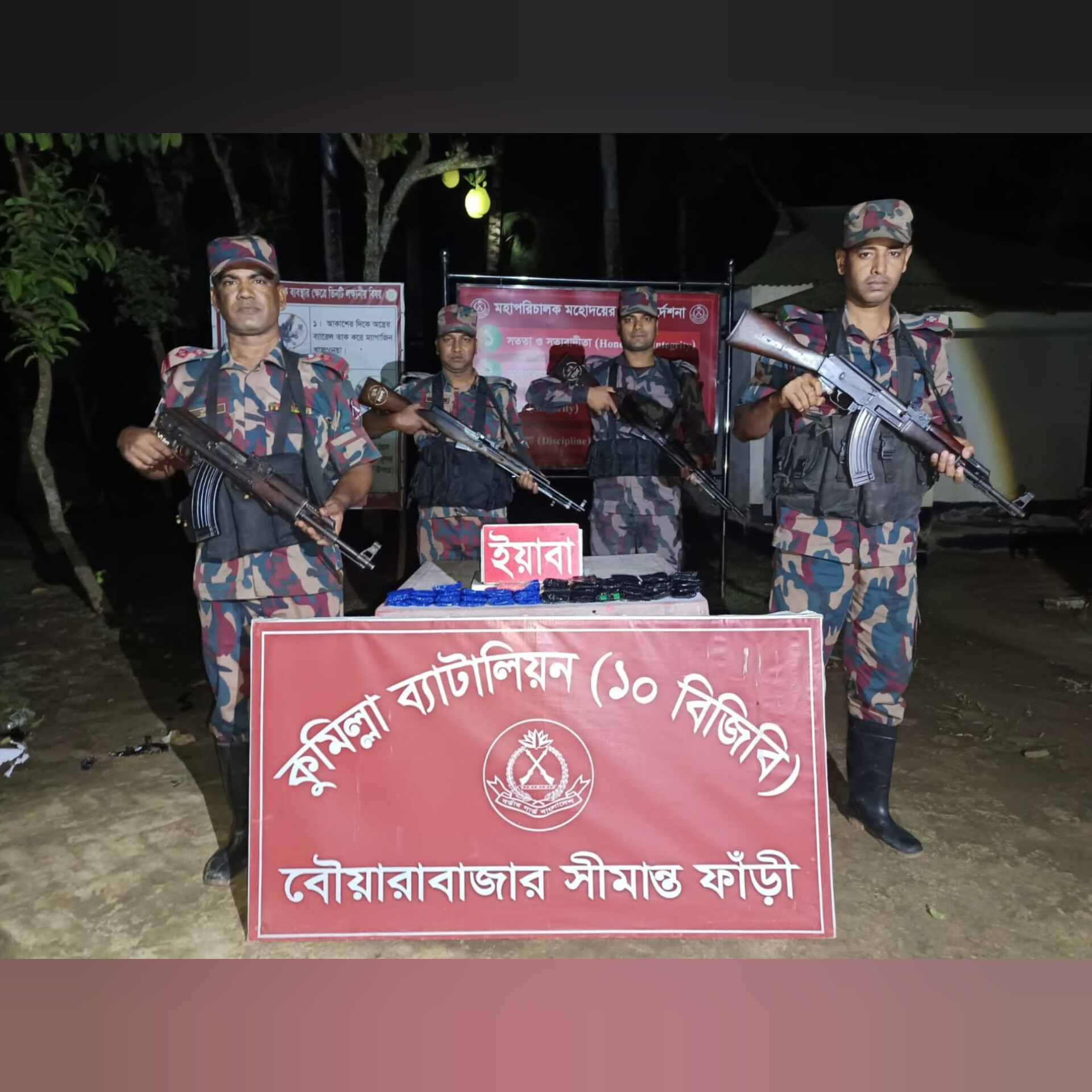 কুমিল্লা সীমান্তে ১০ হাজার ২০০ ইয়াবা জব্দ: বিজিবি