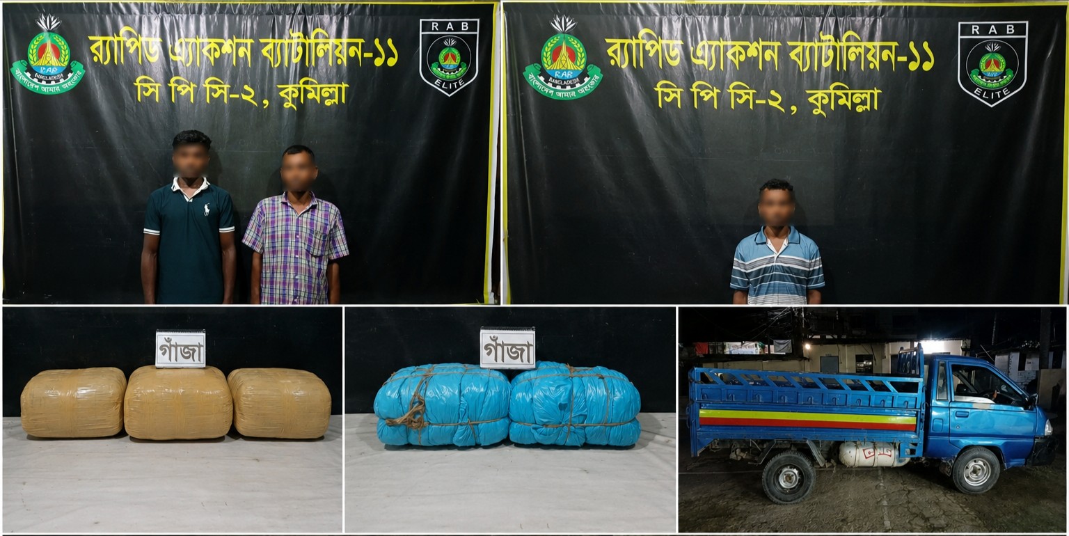 কুমিল্লায় র‌্যাবের পৃথক অভিযানে ৫২ কেজি গাঁজাসহ গ্রেপ্তার ৩