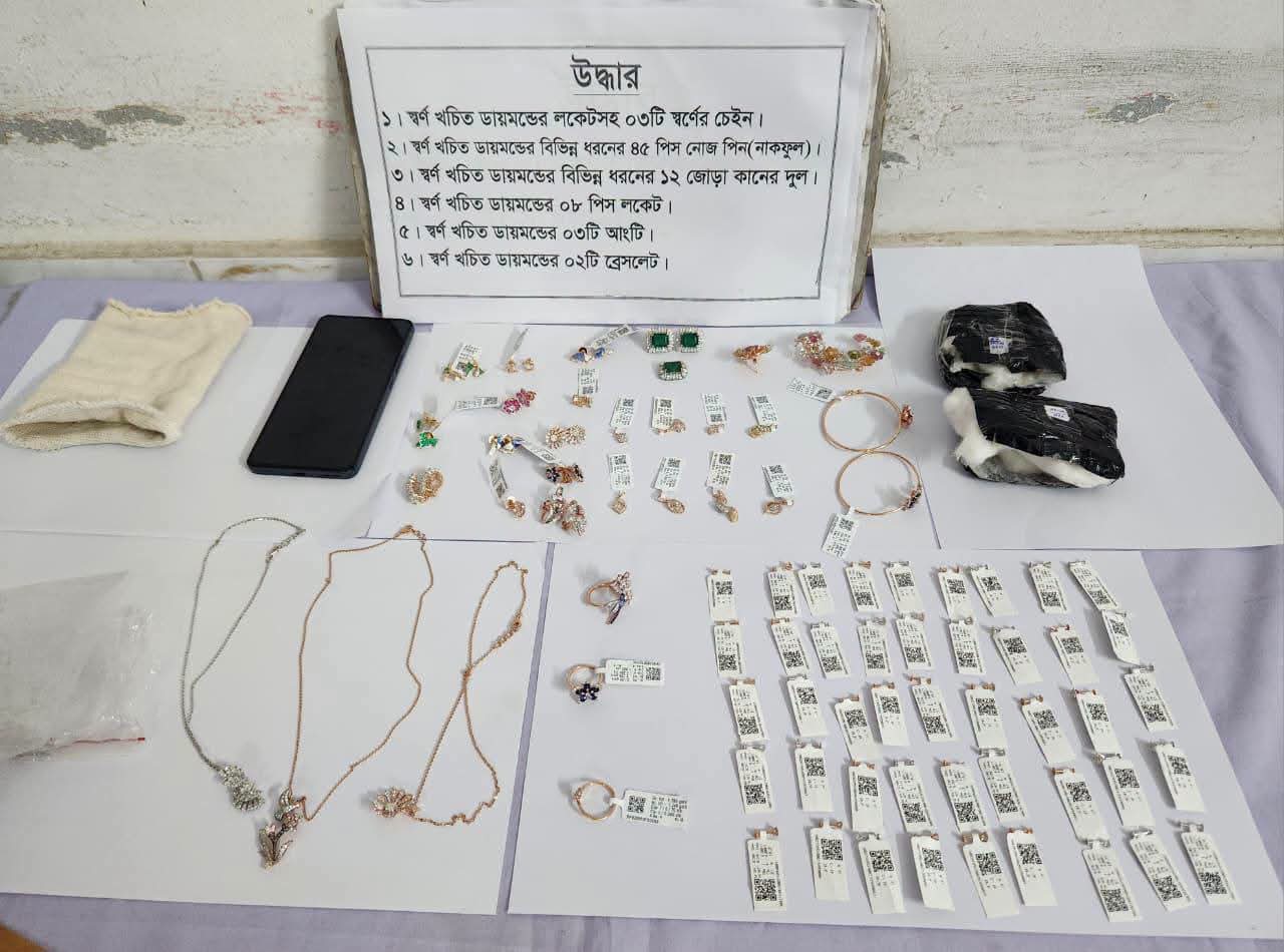 খুলনার জিরোপয়েন্টে ডায়মন্ড-স্বর্ণালংকারসহ গ্রেপ্তার ১